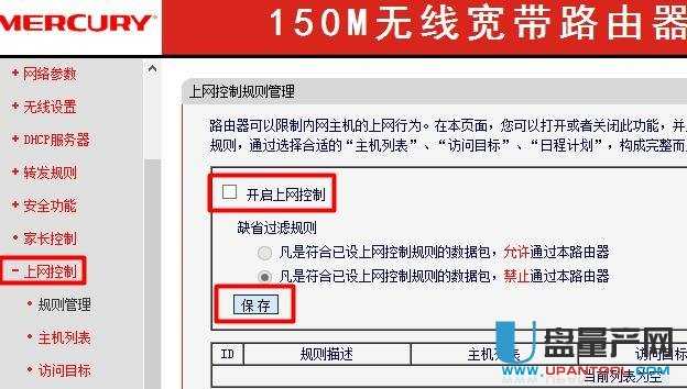 mercury�o��·�����O(sh��)�ÅR���̳�