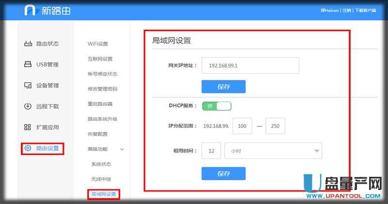 ����dhcp|����·������ô����dhcp