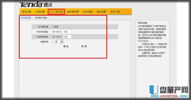 ����dhcp|����·������ô����dhcp