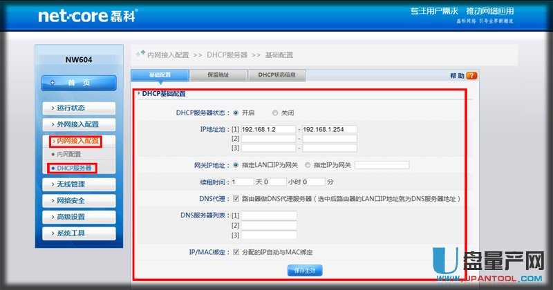 ����dhcp|����·������ô����dhcp