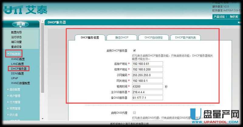 ����dhcp|����·������ô����dhcp