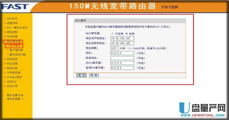 ����dhcp|����·������ô����dhcp