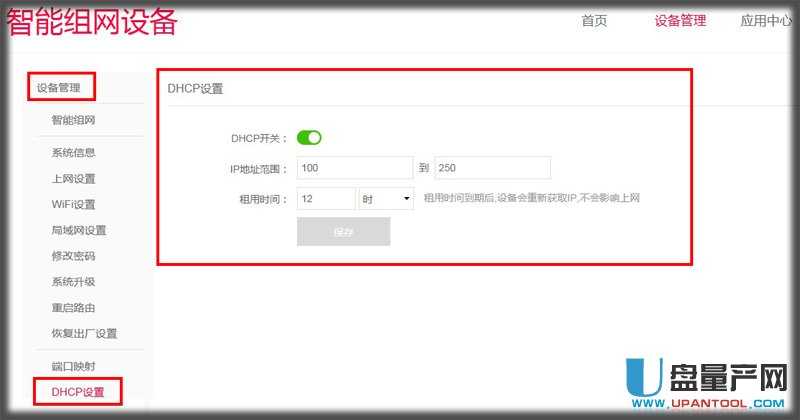 ����dhcp|����·������ô����dhcp