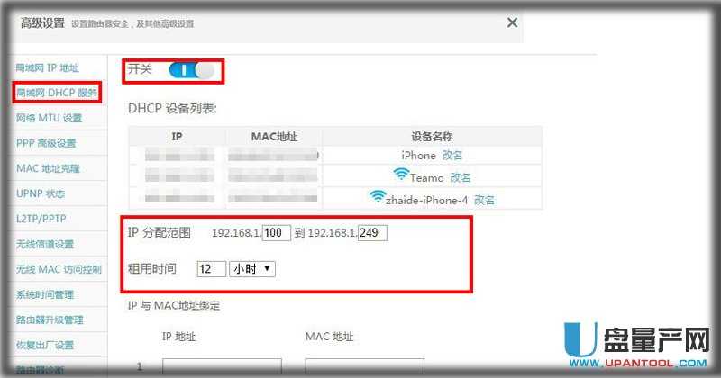 ����dhcp|����·������ô����dhcp