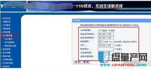 ����dhcp|����·������ô����dhcp
