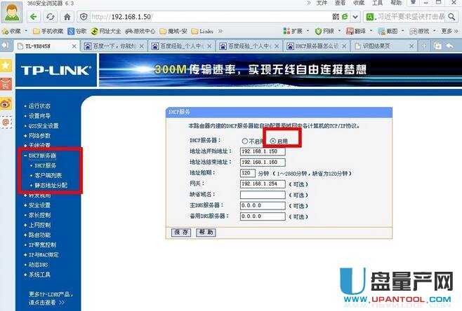 ����dhcp|����·������ô����dhcp