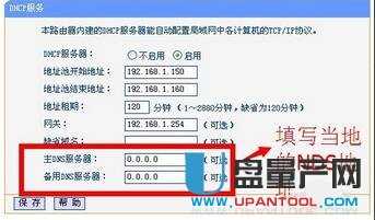 ����dhcp|����·������ô����dhcp