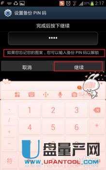 pin�a��ʲô��˼?�֙C·����������-�֙C֪�R-U�P���a�W