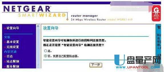 netgear�W(w��ng)���o(w��)��·�����O(sh��)�ô�ȫ