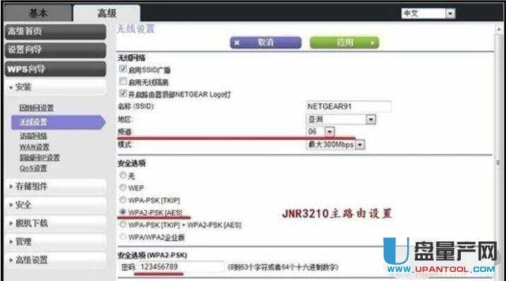 netgear�W(w��ng)���o(w��)��·�����O(sh��)�ô�ȫ