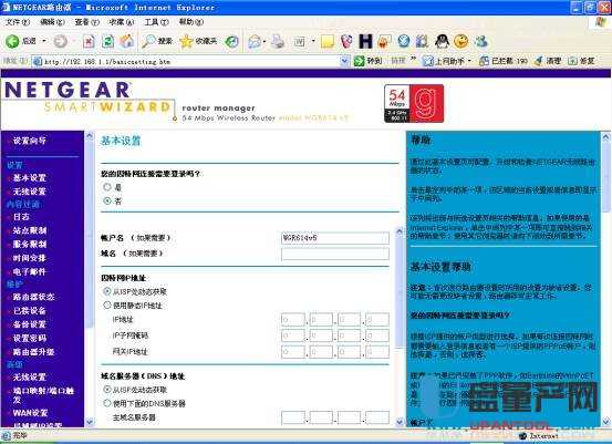 netgear�W(w��ng)���o(w��)��·�����O(sh��)�ô�ȫ