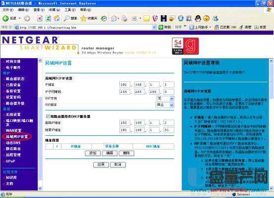 netgear�W(w��ng)���o(w��)��·�����O(sh��)�ô�ȫ