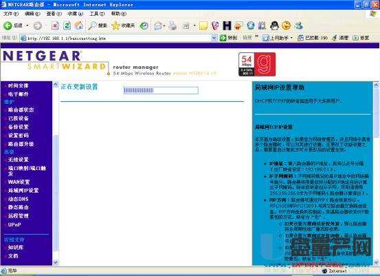netgear�W(w��ng)���o(w��)��·�����O(sh��)�ô�ȫ