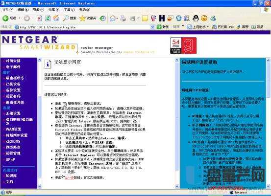 netgear�W(w��ng)���o(w��)��·�����O(sh��)�ô�ȫ