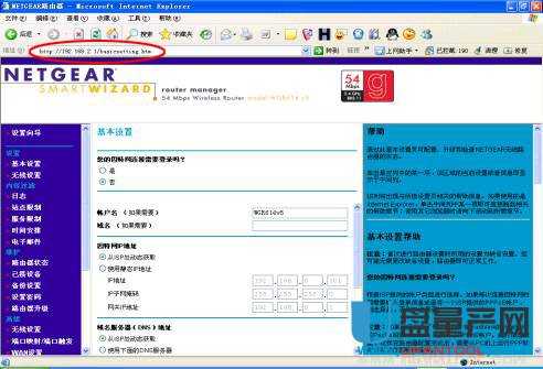 netgear�W(w��ng)���o(w��)��·�����O(sh��)�ô�ȫ