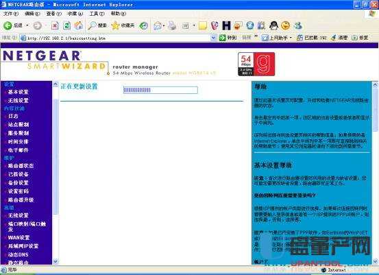 netgear�W(w��ng)���o(w��)��·�����O(sh��)�ô�ȫ