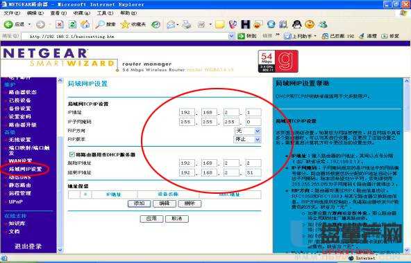 netgear�W(w��ng)���o(w��)��·�����O(sh��)�ô�ȫ