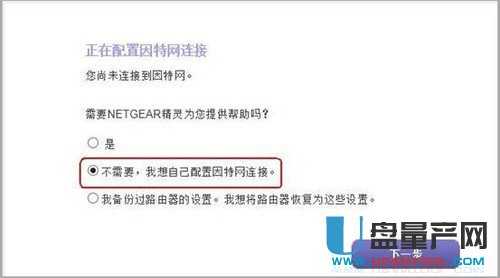 netgear網(wǎng)件無(wú)線路由器設(shè)置大全