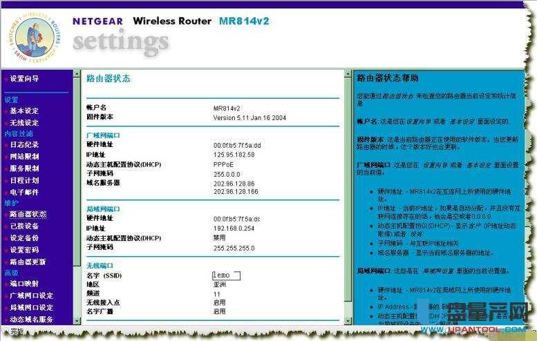 netgear�W(w��ng)���o(w��)��·�����O(sh��)�ô�ȫ
