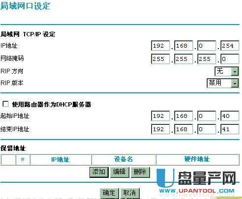 netgear�W(w��ng)���o(w��)��·�����O(sh��)�ô�ȫ