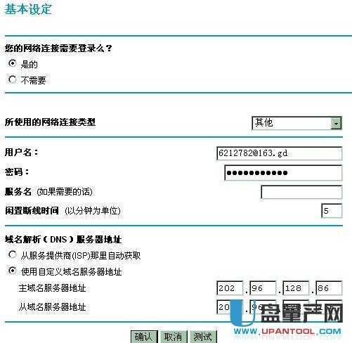 netgear�W(w��ng)���o(w��)��·�����O(sh��)�ô�ȫ