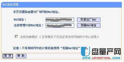 tp-link·�����O(sh��)�����fͨ�Խ̳�