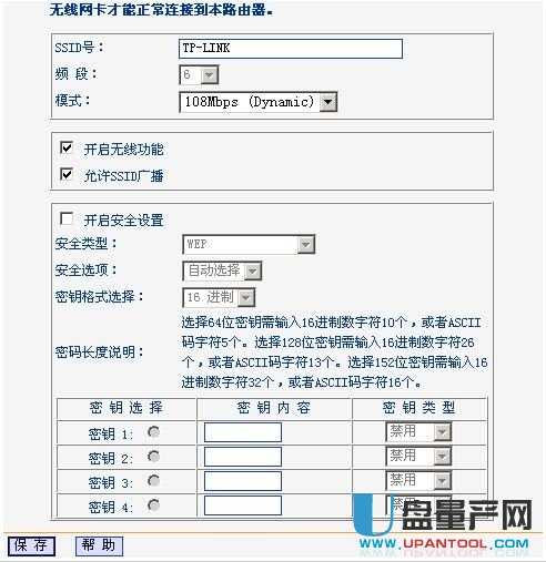 tp-link·�����O(sh��)�����fͨ�Խ̳�