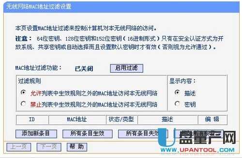 tp-link·�����O(sh��)�����fͨ�Խ̳�
