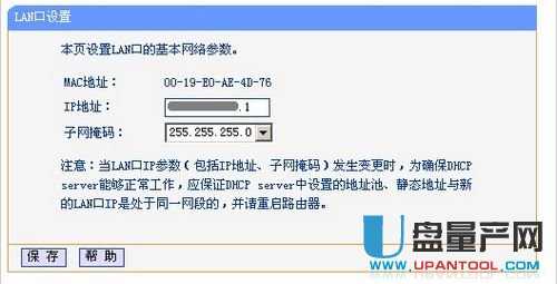 tp-link·�����O(sh��)�����fͨ�Խ̳�