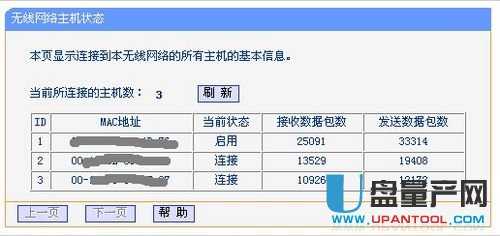 tp-link·�����O(sh��)�����fͨ�Խ̳�