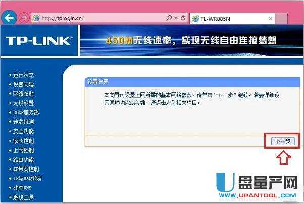 tp-link·�����O(sh��)�����fͨ�Խ̳�