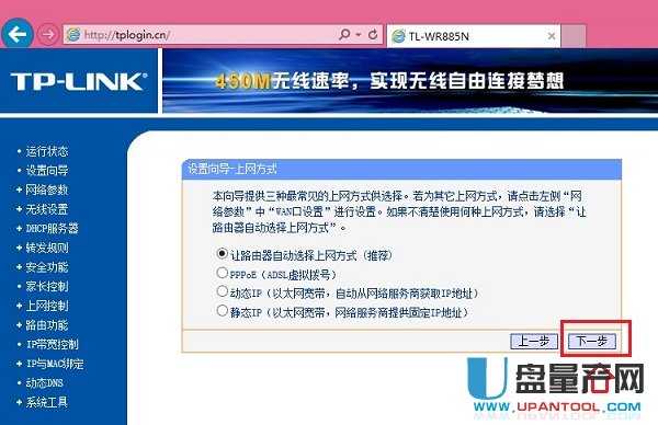 tp-link·�����O(sh��)�����fͨ�Խ̳�