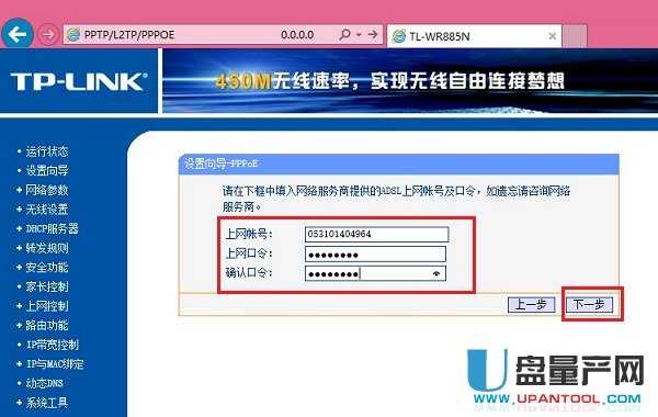 tp-link·�����O(sh��)�����fͨ�Խ̳�