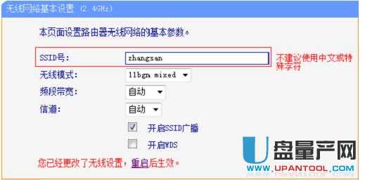 tp-link·�����O(sh��)�����fͨ�Խ̳�