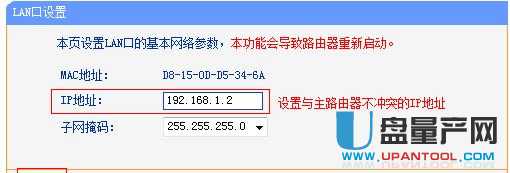 tp-link·�����O(sh��)�����fͨ�Խ̳�