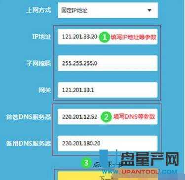 tp-link·�����O(sh��)�����fͨ�Խ̳�