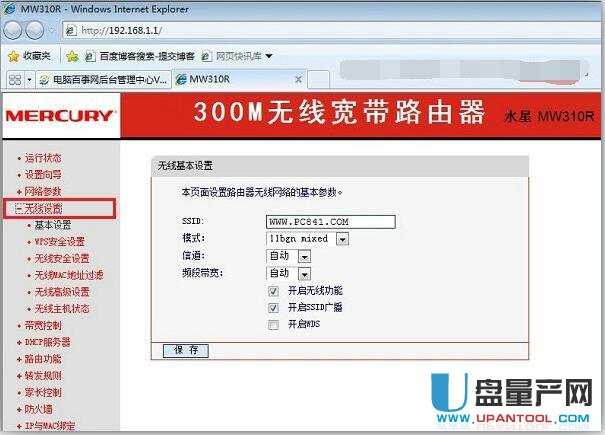 ·������ô��WIFI�ܴa������Ʒ���O(sh��)�ý̳�