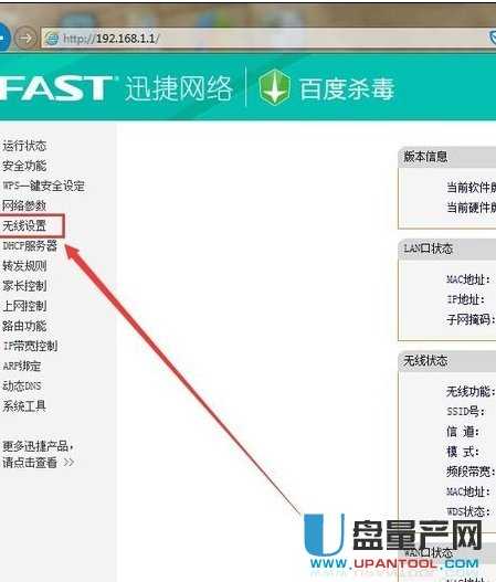·������ô��WIFI�ܴa������Ʒ���O(sh��)�ý̳�