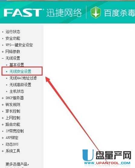 ·������ô��WIFI�ܴa������Ʒ���O(sh��)�ý̳�