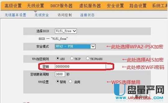 ·������ô��WIFI�ܴa������Ʒ���O(sh��)�ý̳�