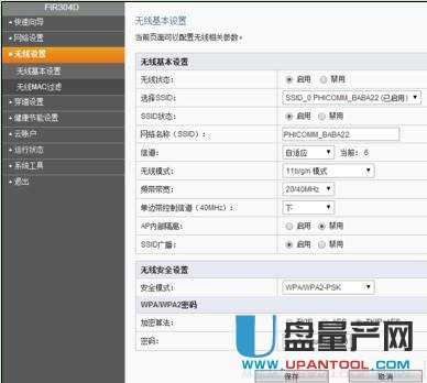 ·������ô��WIFI�ܴa������Ʒ���O(sh��)�ý̳�