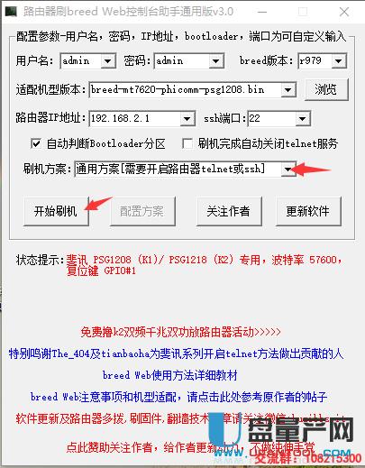 �ӍK1 K2����v22.4.x���ϰ汾ͨ��ˢ�������̼��̳�