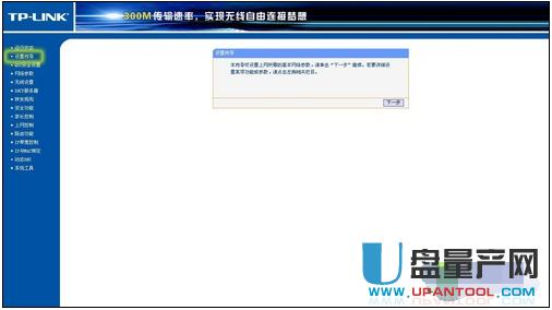 tplink�o(w��)��(xi��n)·������ô�O(sh��)��ʮ�N��������