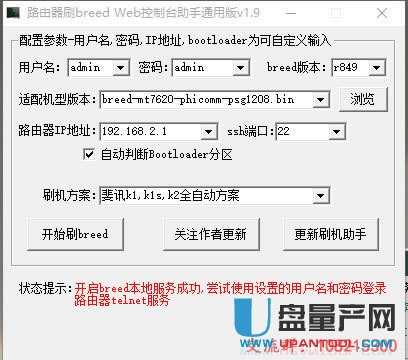 斐訊K2路由器刷華碩固件實(shí)測(cè)教程