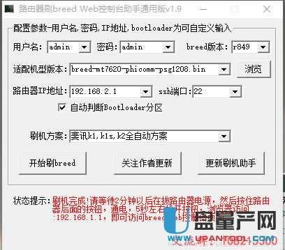 斐訊K2路由器刷華碩固件實(shí)測(cè)教程
