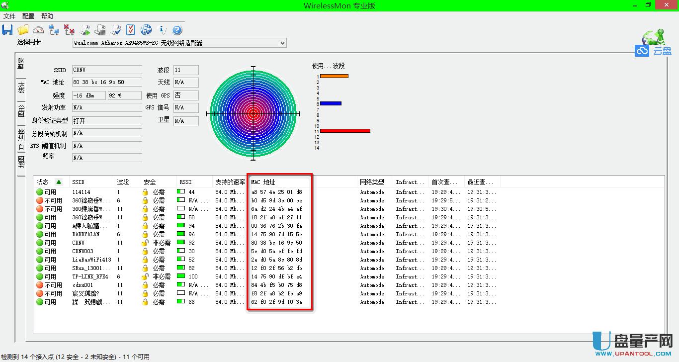 ��ô��CDLinuxˮ���ƽ��κ�·����WIFI�ܴa