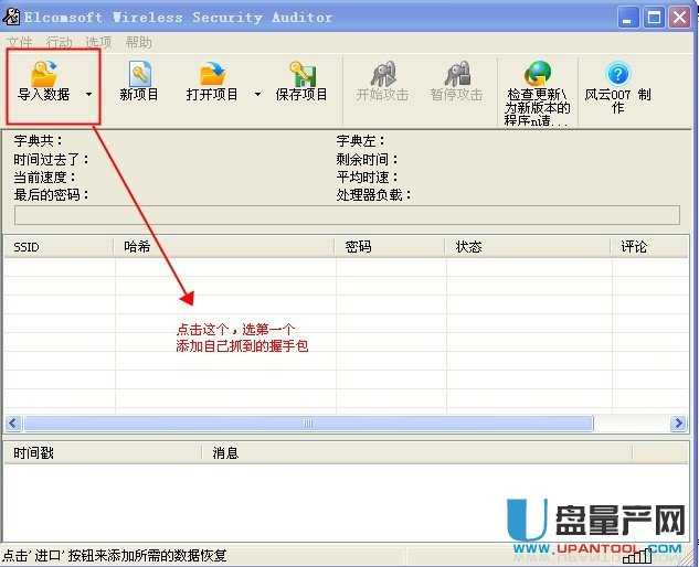 ��ô��CDLinuxˮ���ƽ��κ�·����WIFI�ܴa