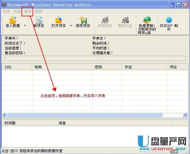 ��ô��CDLinuxˮ���ƽ��κ�·����WIFI�ܴa