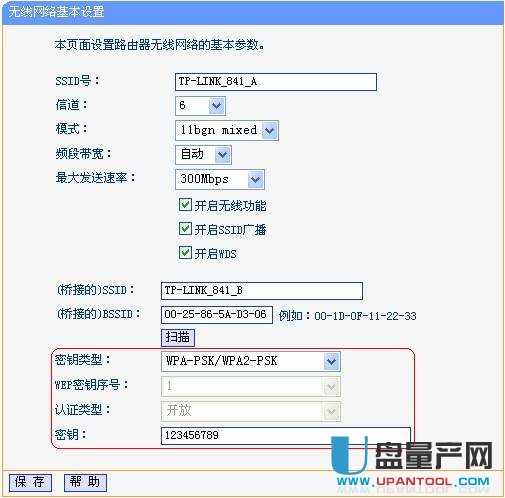 ����Ã��_TP-link�o��·����WDS�M�ɟo�����^����ϾW(w��ng)�O(sh��)�÷����̳�