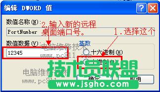 3389�˿��޸ķ���